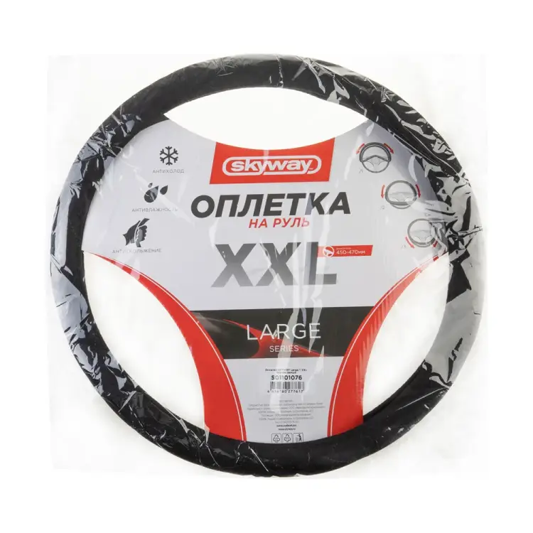 Оплетка SKYWAY Large-1 S01101076