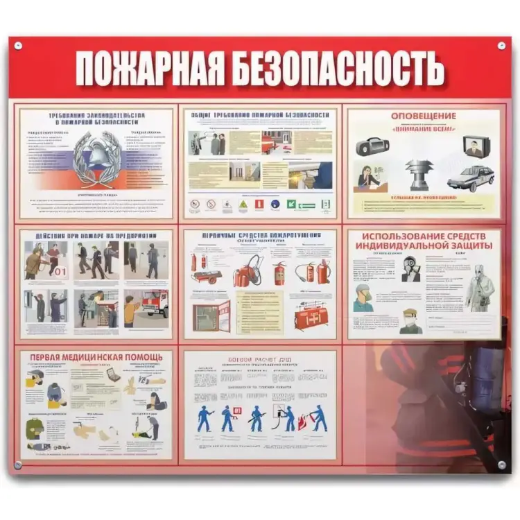 Информационный плакат ООО Комус 1029894