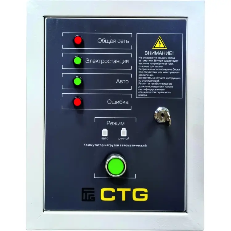 Автоматический коммутатор нагрузки CTG PORT/3F/12kW 4687203364946 ATS/PORT/3F/12kW Автоматический коммутатор нагрузки CTG PORT/3F/12kW 4687203364946 ATS/PORT/3F/12kW