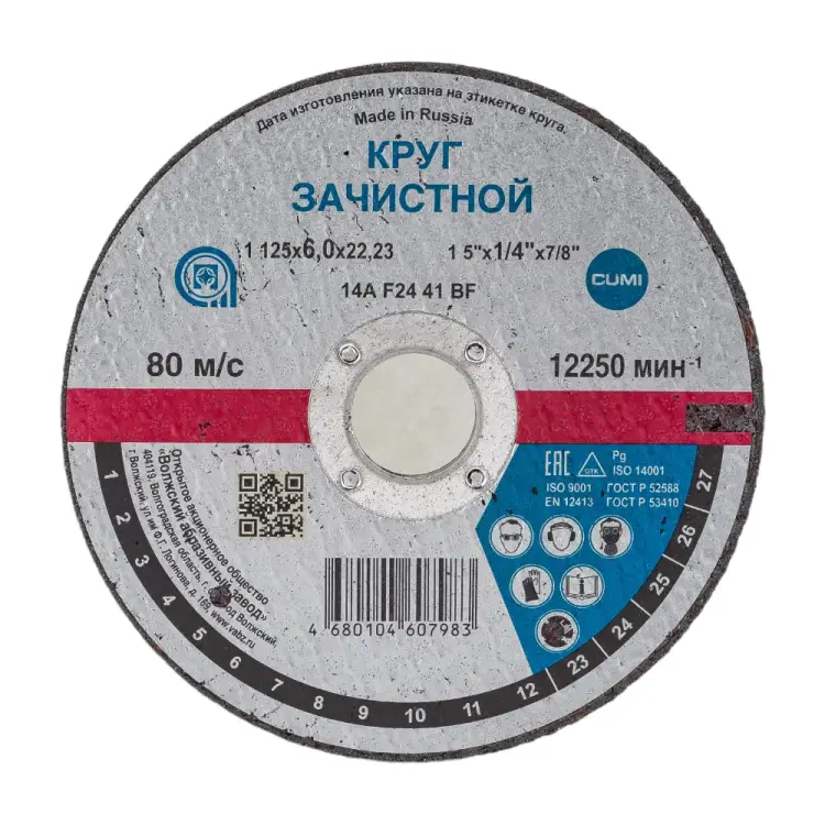 Зачистной круг ОАО Волжский абразивный завод 21109 Н0192444 Зачистной круг ОАО Волжский абразивный завод 21109 Н0192444