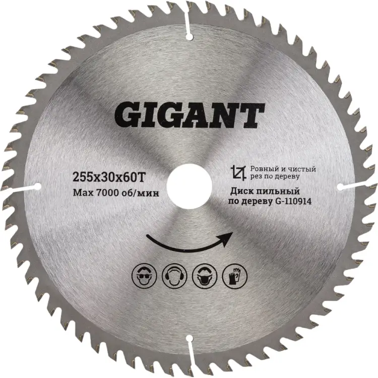 Диск пильный по дереву Gigant Чистый рез G-110914 Диск пильный по дереву Gigant Чистый рез G-110914