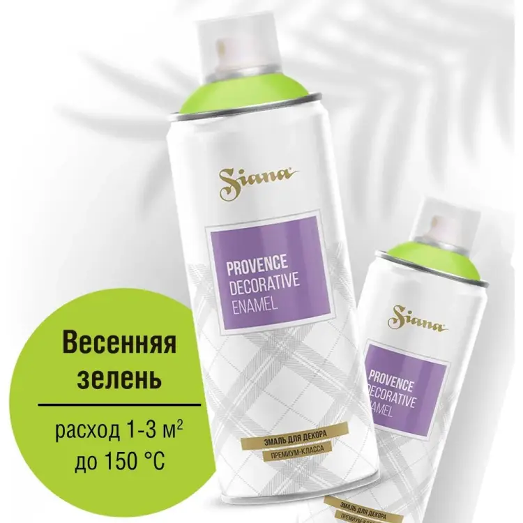 Аэрозольная эмаль SIANA Provence SNP002 Аэрозольная эмаль SIANA Provence SNP002