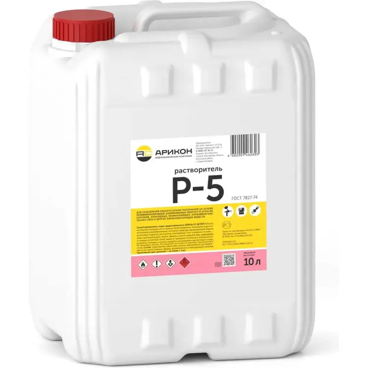 Растворитель АРИКОН Р-5 RAS510