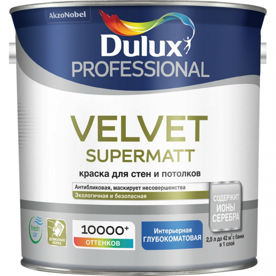 Краска для стен и потолков Dulux VELVET SUPERMAT