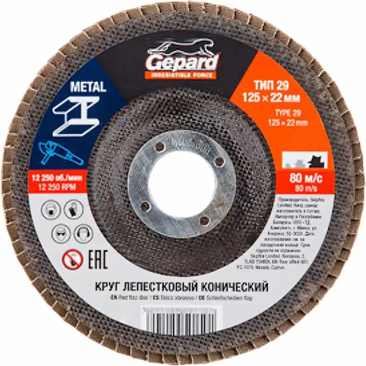 Конический круг лепестковый Gepard GP5015-120 Конический круг лепестковый Gepard GP5015-120