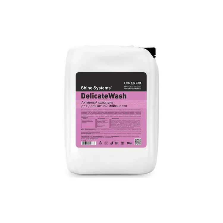 Активный шампунь для деликатной мойки авто Shine systems DelicateWash SS645