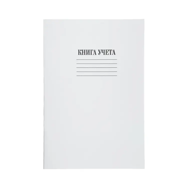 Бухгалтерская книга учета Attache 34951 Бухгалтерская книга учета Attache 34951