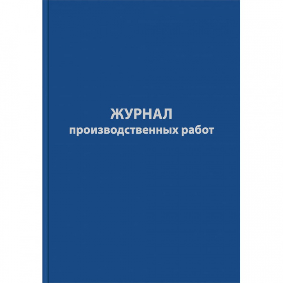 Журнал производственных работ Attache 1325509