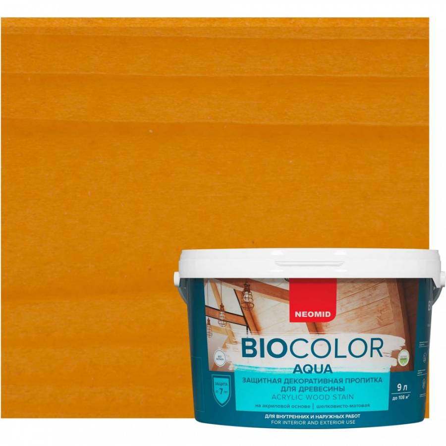 Пропитка NEOMID BIO COLOR aqua