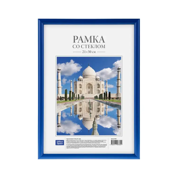 Пластиковая рамка OfficeSpace №1 225451