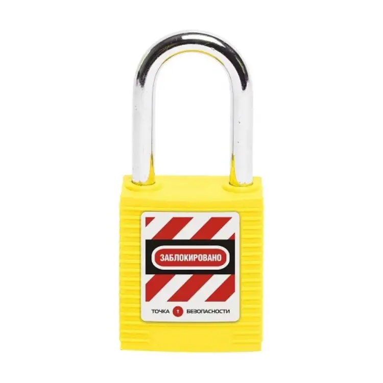 Блокировочный замок Точка Безопасности gwr001DS38YEL