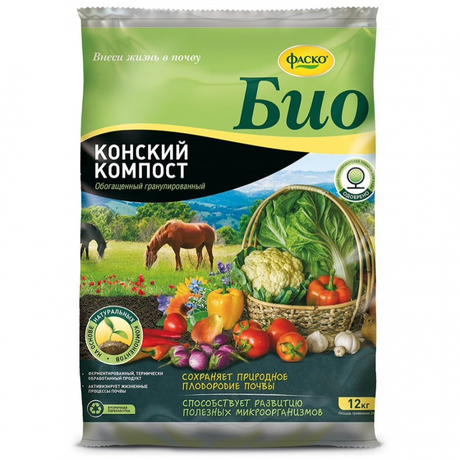 Сухое органоминеральное гранулированное удобрение ФАСКО БИО Конский Компост