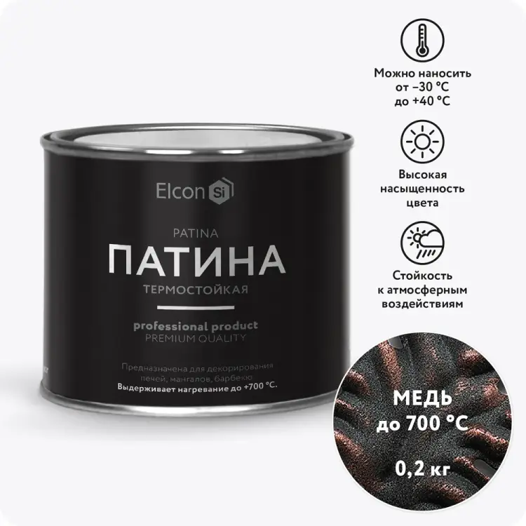 Термостойкая патина Elcon Patina 00-00461415