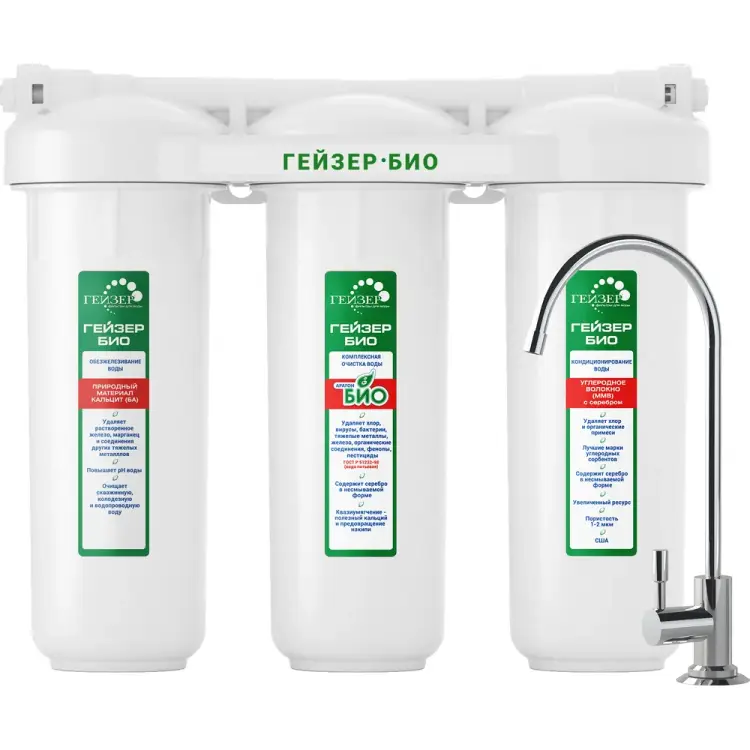 Трехступенчатый фильтр Гейзер Био 341 18050