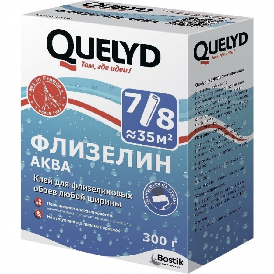 Обойный клей Quelyd ФЛИЗЕЛИН AQUA