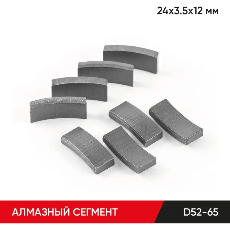 Алмазный сегмент для коронок D52-65 MOLOT 52240913