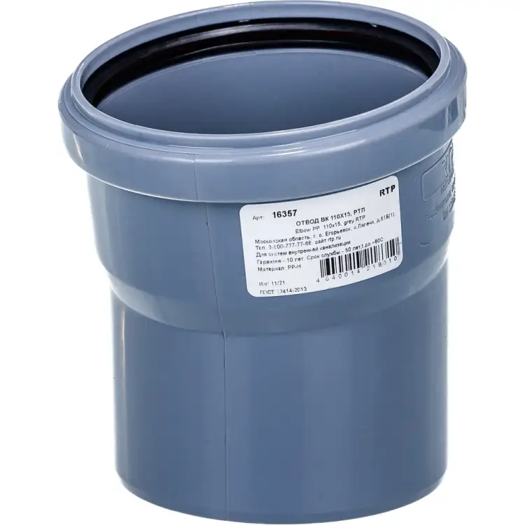 Канализационный отвод RTP 36678