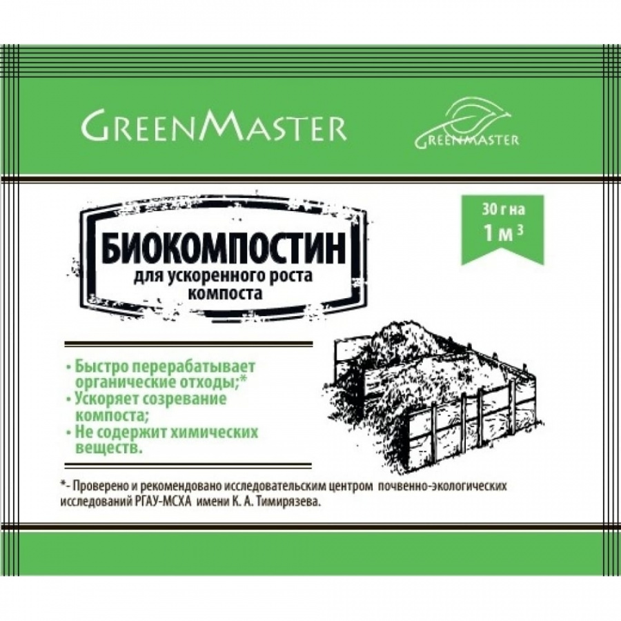 Биоактиватор для компоста Greenmaster 30 гр
