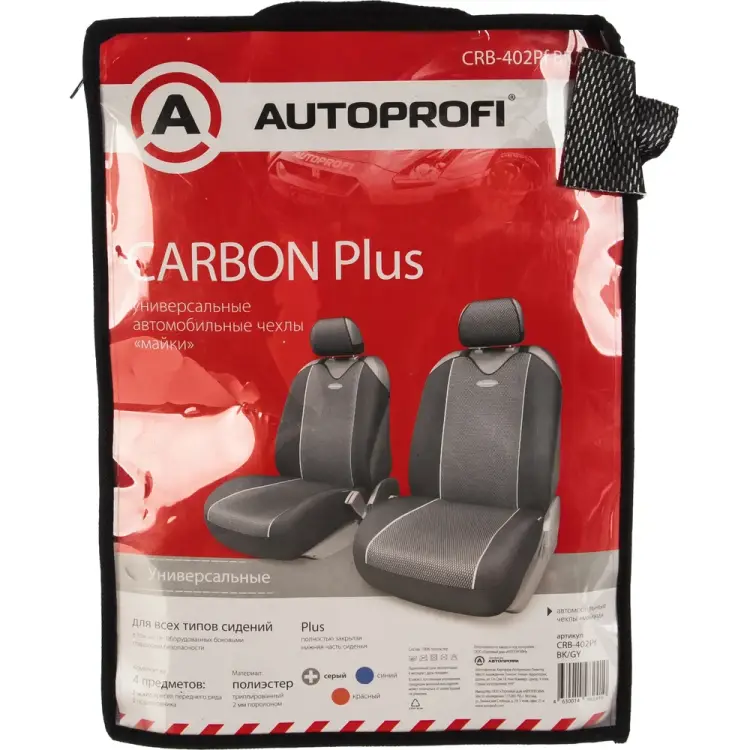 Чехол AUTOPROFI CARBON PLUS CRB-402Pf BK/GY