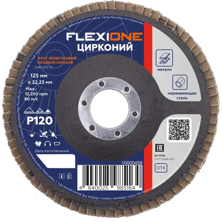Плоский лепестковый круг Flexione 10000458 Плоский лепестковый круг Flexione 10000458