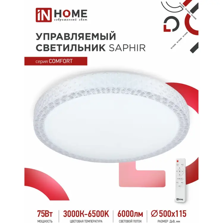 Светодиодный светильник IN HOME COMFORT SAPHIR 4690612035123