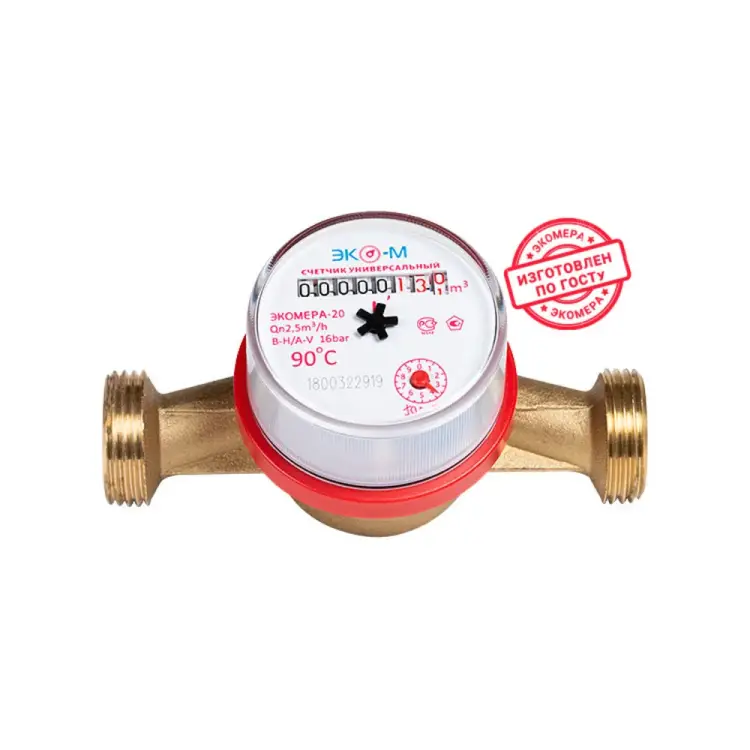 Универсальный антимагнитный счетчик воды ЭКО-М ЭКОМЕРА-20 Э-20У-130-СК