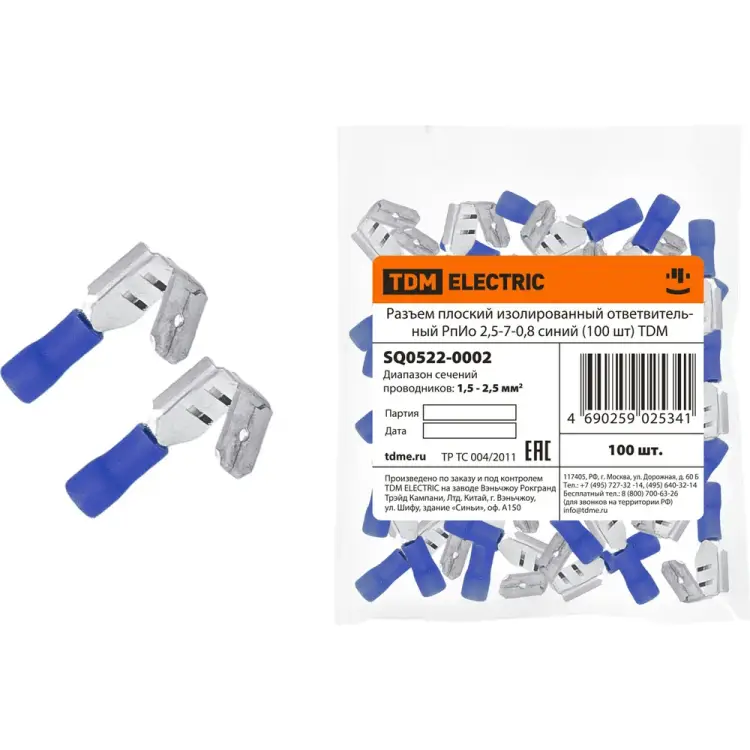 Плоский разъем TDM ELECTRIC РпИо 2,5-7-0,8 SQ0522-0002