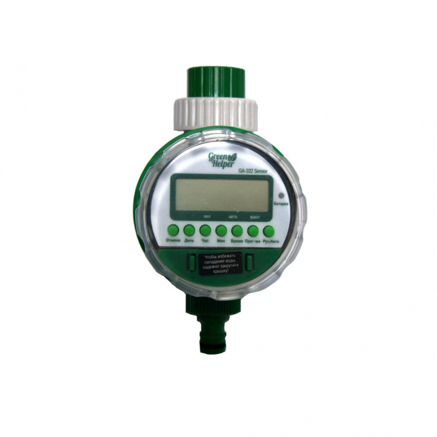 Электронный таймер полива Green Helper GA-322S