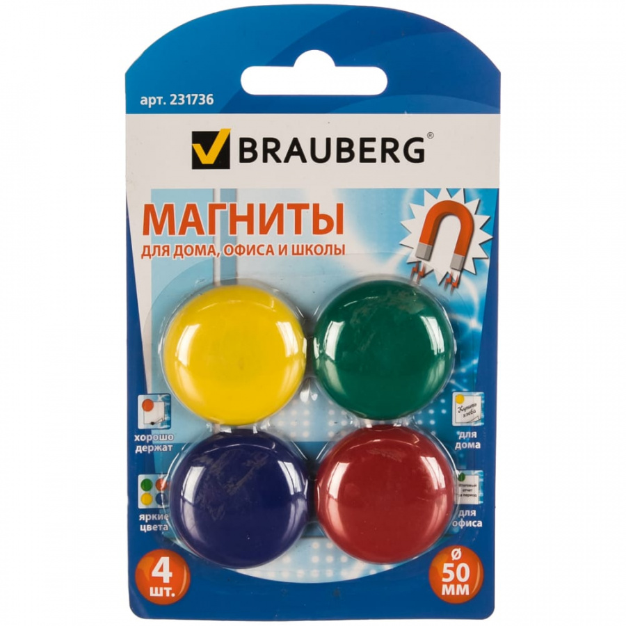 Магниты BRAUBERG 231736