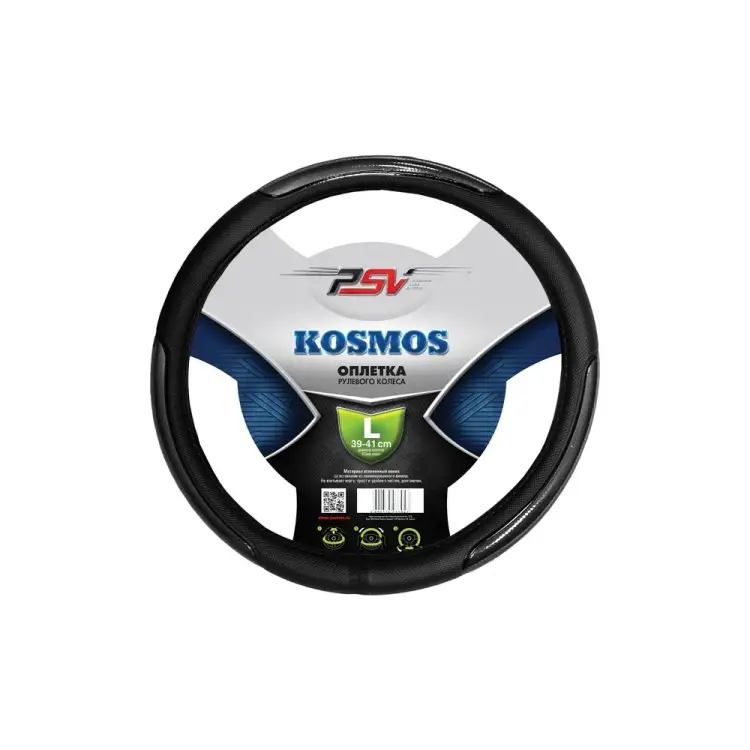 Оплетка на руль PSV KOSMOS 119366
