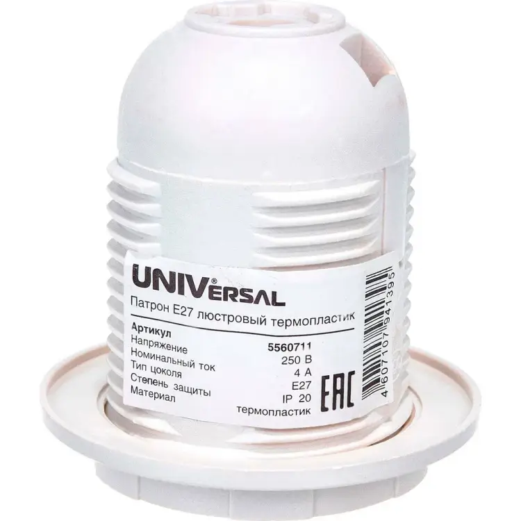 Люстровый патрон UNIVersal 5560711 Люстровый патрон UNIVersal 5560711