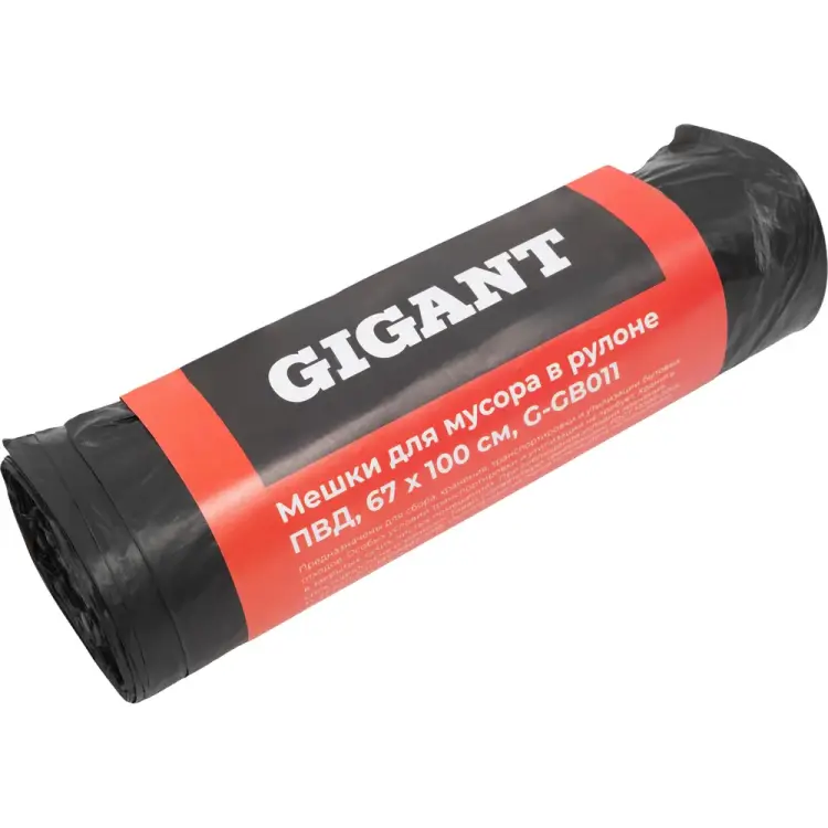 Мешки для мусора Gigant G-GB011 Мешки для мусора Gigant G-GB011