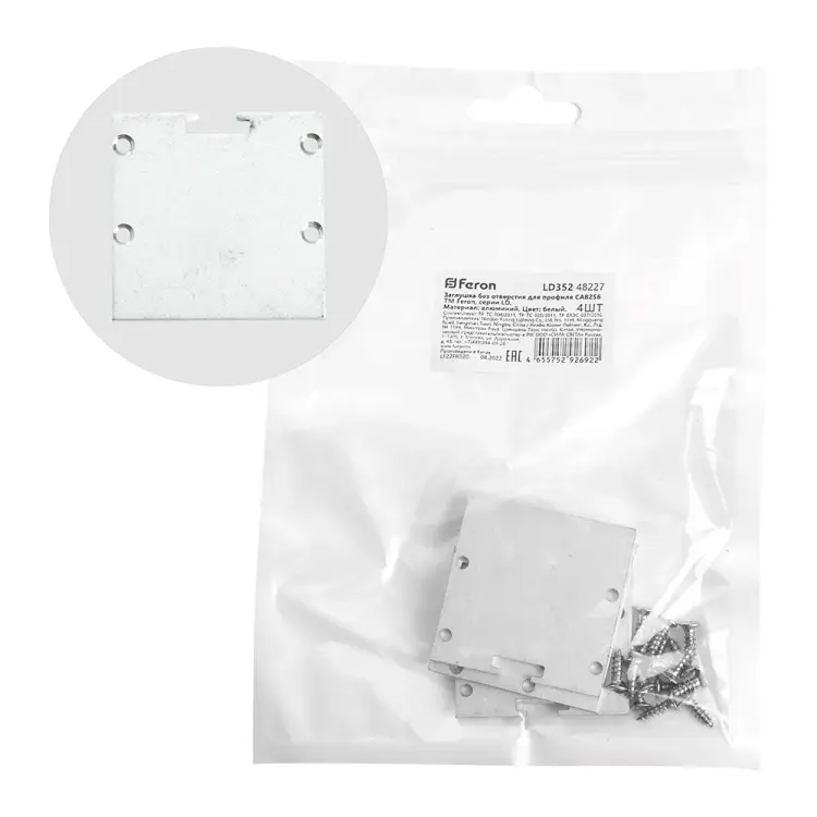 Заглушка для профиля CAB256 FERON LD352 48227 Заглушка для профиля CAB256 FERON LD352 48227
