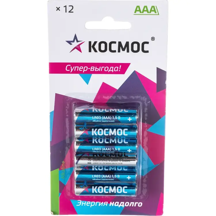 Алкалиновые элементы питания КОСМОС KOCLR03BL12