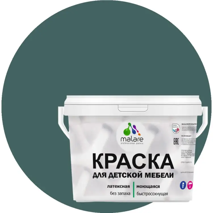 Латексная моющаяся краска для детской мебели MALARE 2036766450986