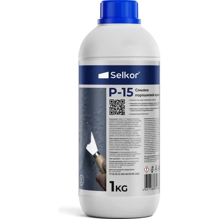 Смывка порошковой краски Selkor 55130