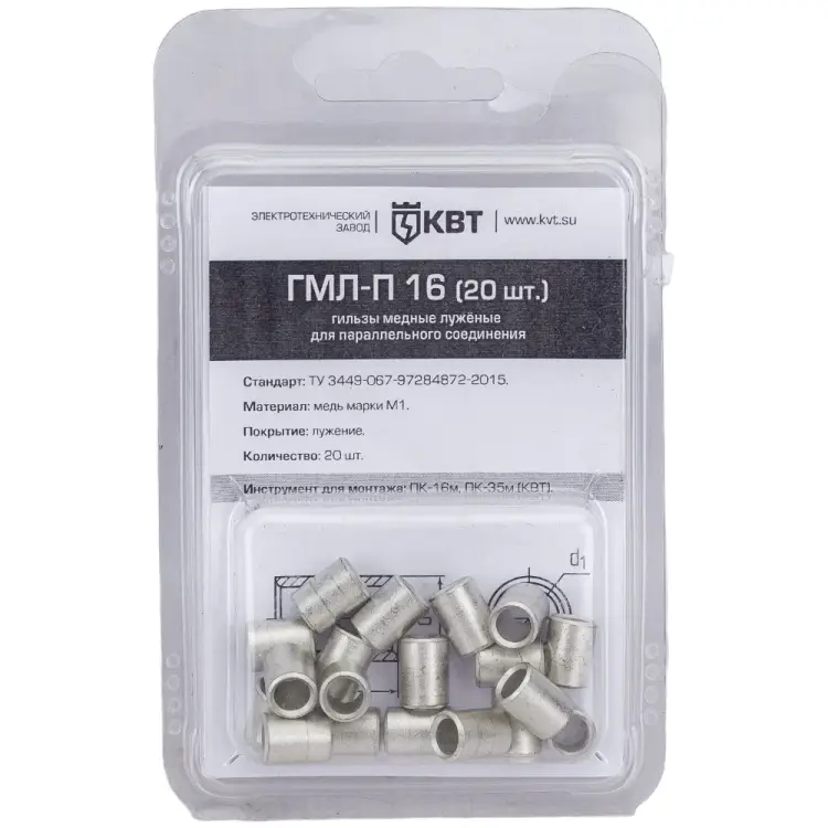 Гильза КВТ ГМЛ-П 16 86559