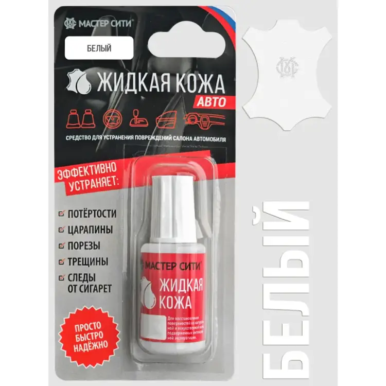 Жидкая кожа Мастер Сити Авто 4101101