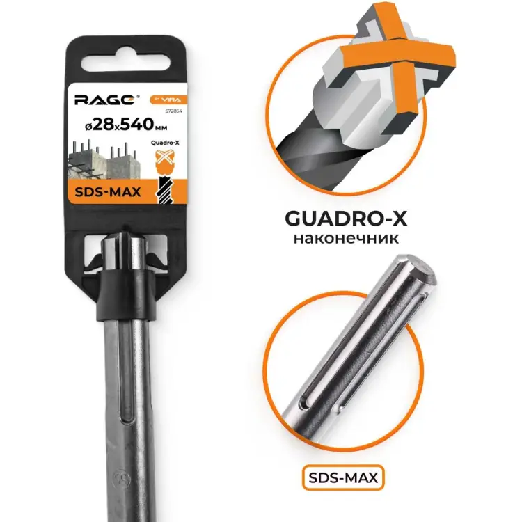 Бур sds-max по бетону для перфоратора RAGE Quadro-X by VIRA 572854