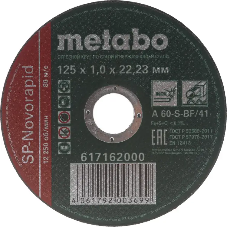 Отрезной круг по нержавейке Metabo SP-Novorapid 617162000