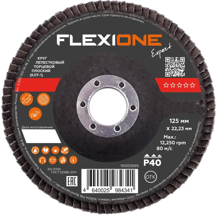 Плоский лепестковый круг Flexione 10000695 Плоский лепестковый круг Flexione 10000695