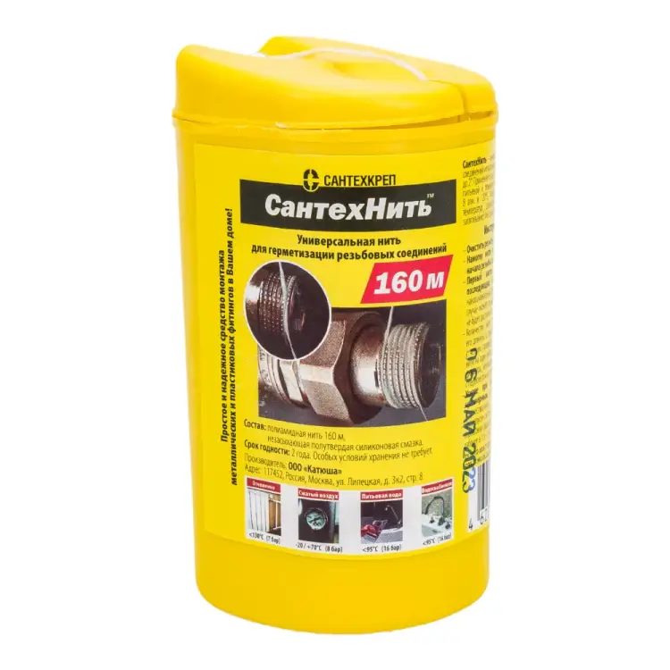 Сантехнить Сантехкреп 2.1.4.