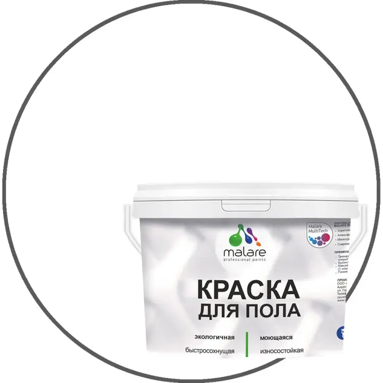 Быстросохнущая моющаяся акриловая экологичная краска для пола MALARE 4620262400934 Быстросохнущая моющаяся акриловая экологичная краска для пола MALARE 4620262400934