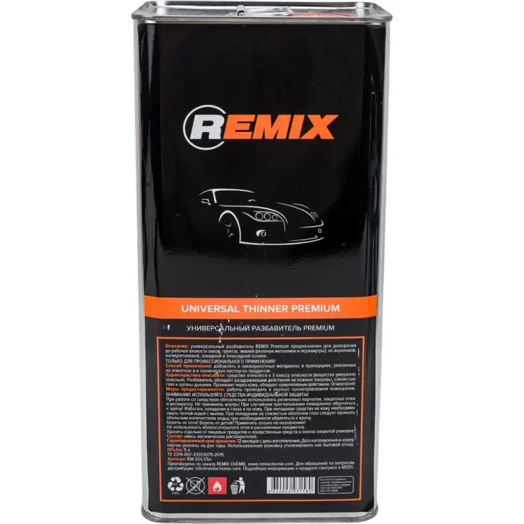 Универсальный разбавитель REMIX Premium RM-SOL1/5л Универсальный разбавитель REMIX Premium RM-SOL1/5л