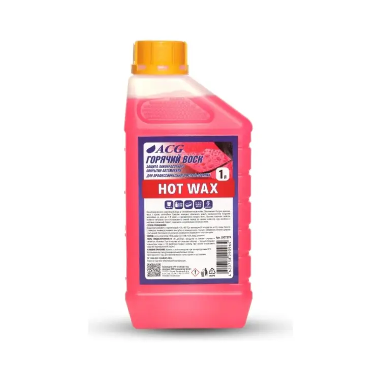 Горячий воск ACG HOT WAX 1007379