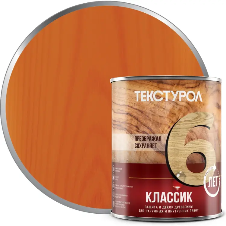 Деревозащитное средство ТЕКСТУРОЛ классик 90005008642