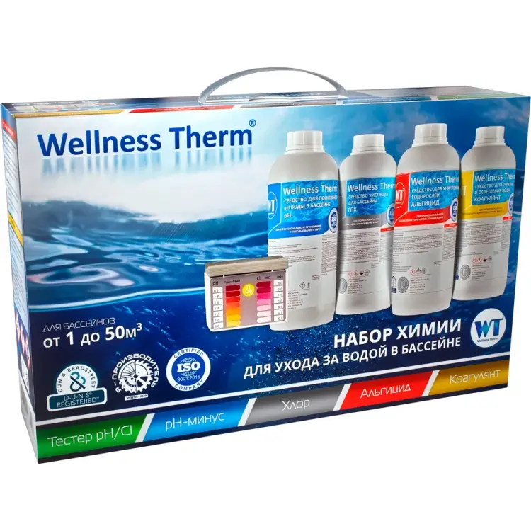 Стартовый набор для бассейна Wellness therm 877208 Стартовый набор для бассейна Wellness therm 877208