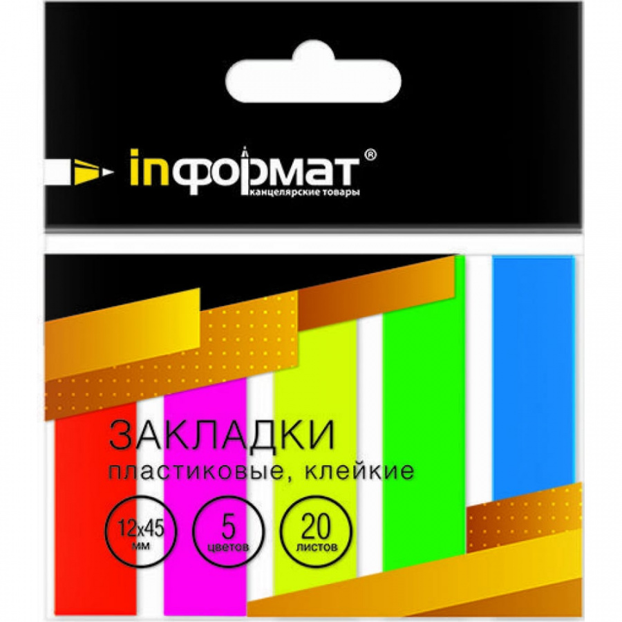 Клейкие закладки INFORMAT ZP1245-5N