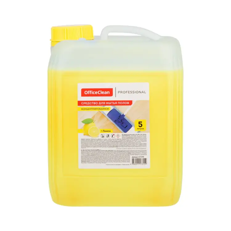 Средство для мытья полов OfficeClean Proffesional 257299