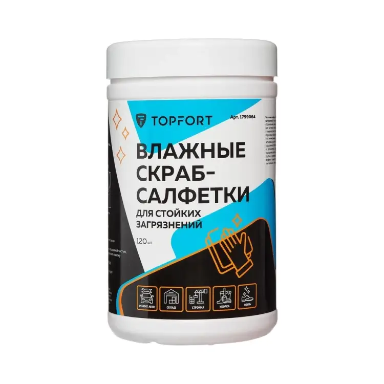 Влажные салфетки-скраб для очистки рук от сильных загрязнений Topfort 1799064